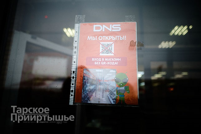 Магазин Днс В Таре Омской Области Магазин Днс В Таре Омской Области